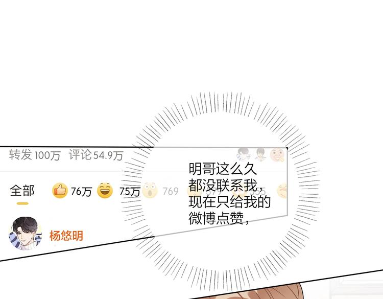 第67话 你很吸引人4