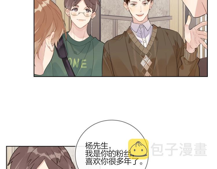 第85话 不被祝福的感情14
