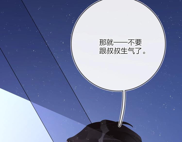 第12话 我的宝贝生气了81