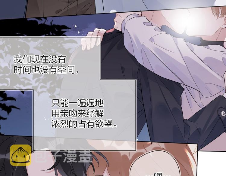 第48话 此刻抓住你77