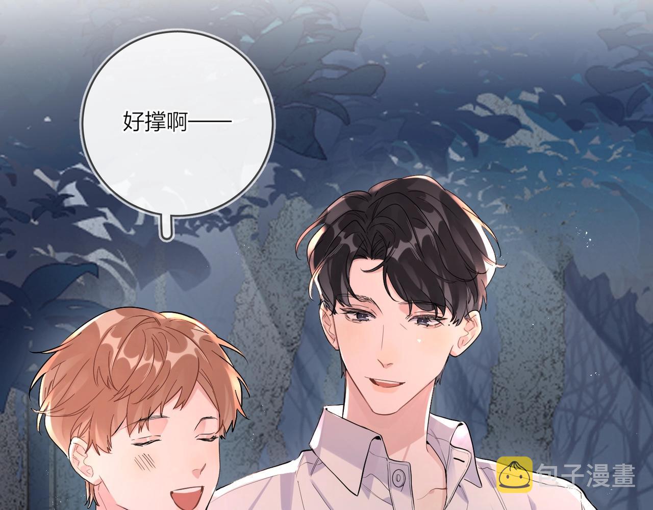 番外3 cp粉狂喜6
