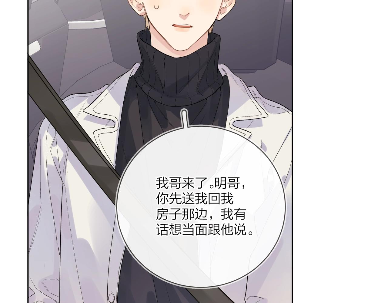 第一季完结篇 吃醋72