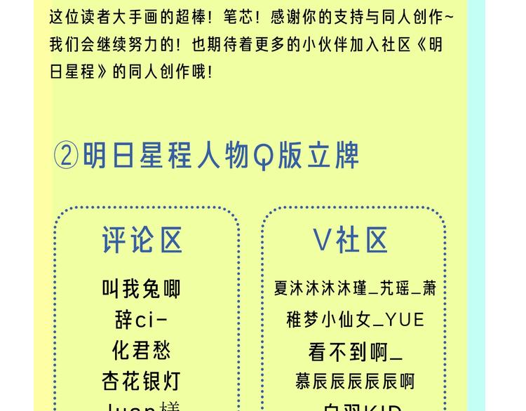 第3话 男孩子的哭法110