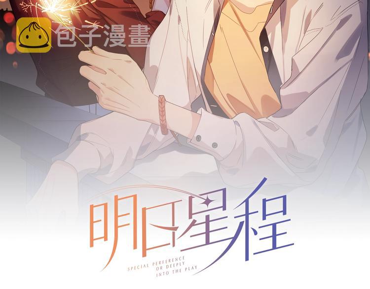 第2话 我是“方渐远”1