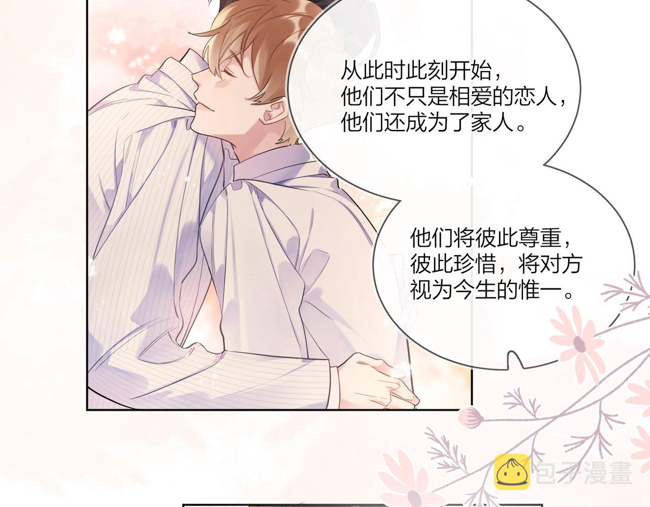 完结篇 竭尽我生命的全部101