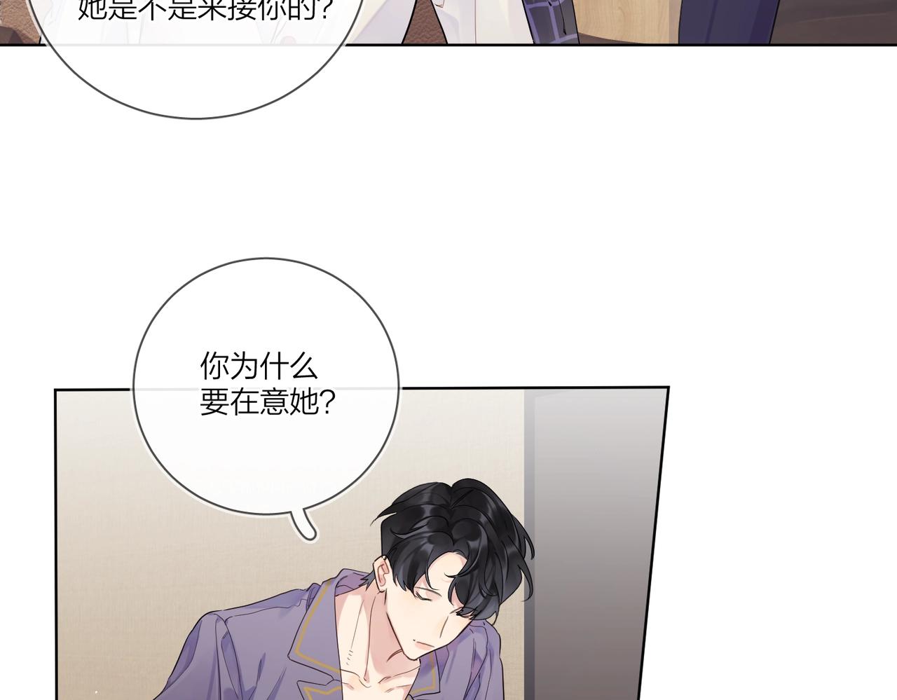 第101话 五感剥夺19