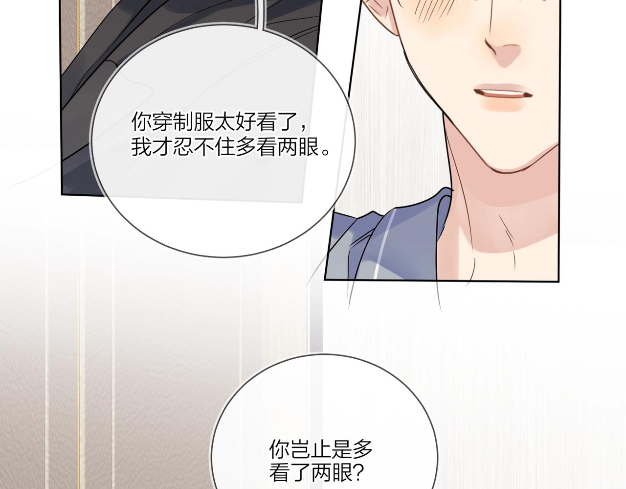 第98话 戏外的亲昵20