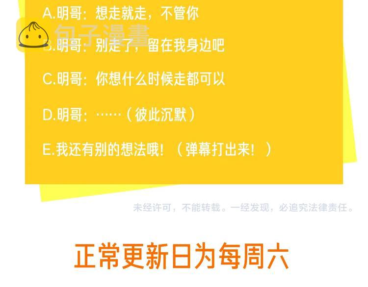 第42话 舍不得放手77