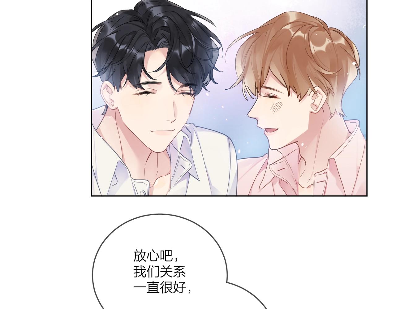 番外3 cp粉狂喜74