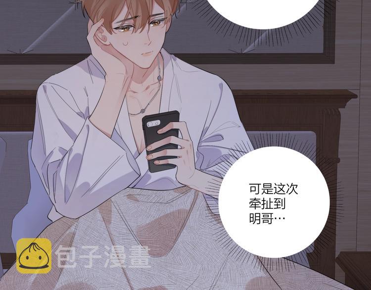 第20话 明哥吃醋了？6