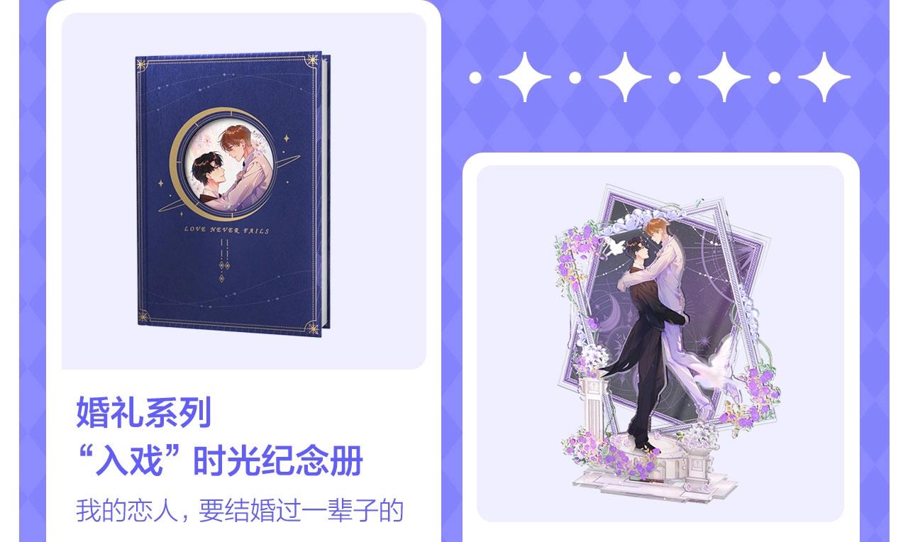 番外3 cp粉狂喜86