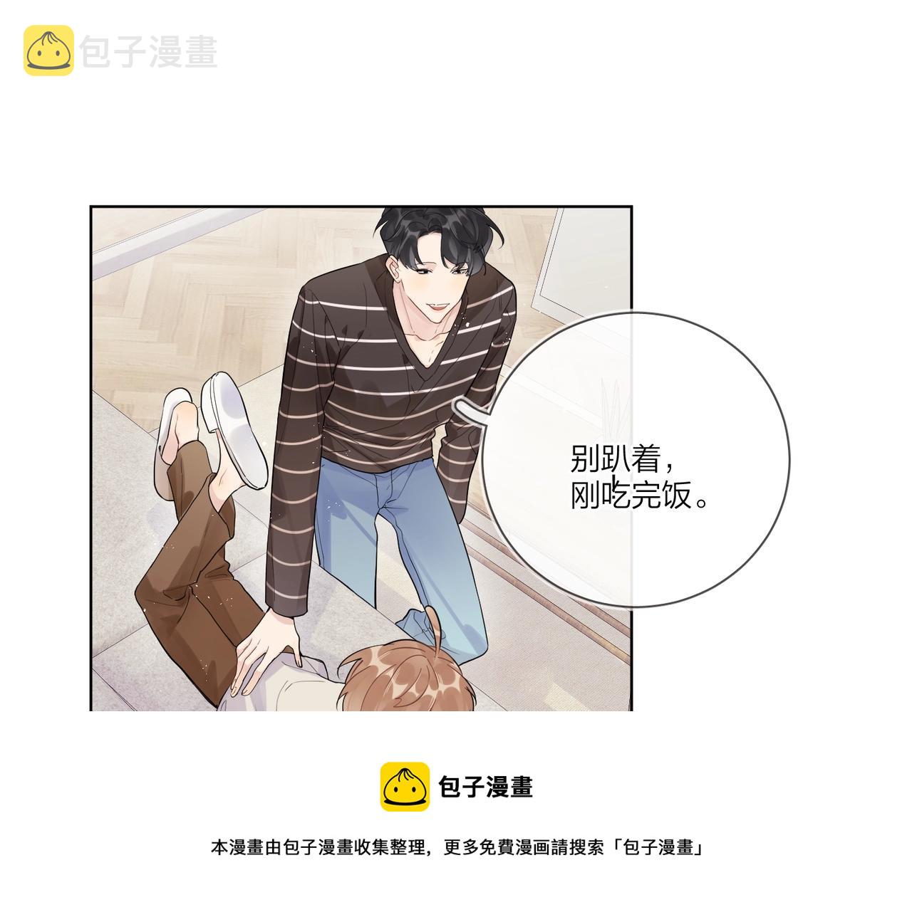 番外2 包子味的亲昵24