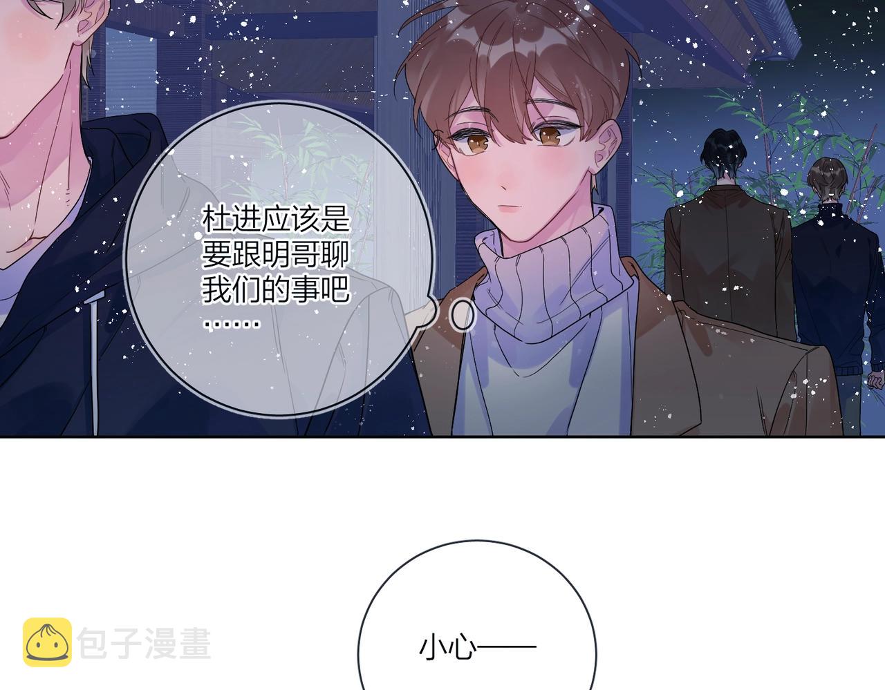 第92话 你开心就好66