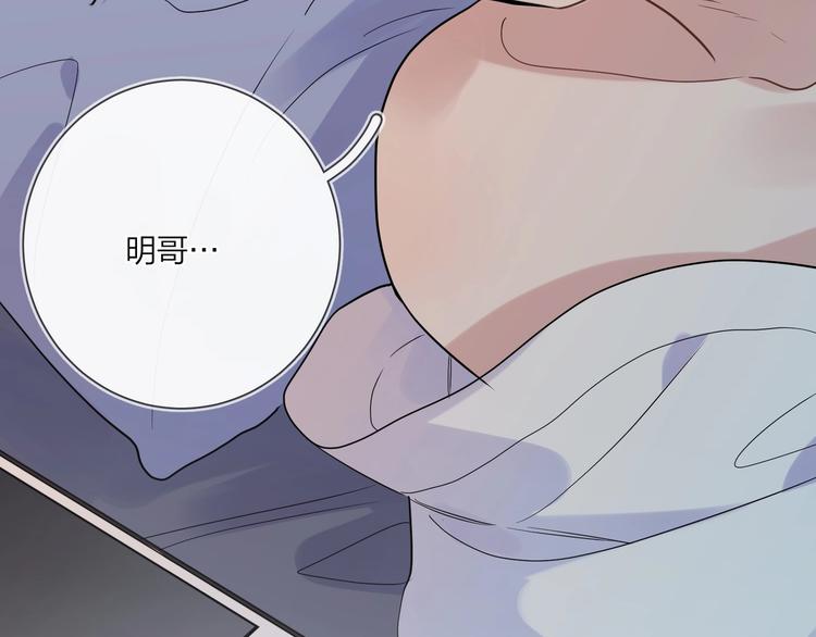 第49话 心里全是他110