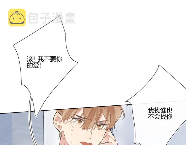 第30话 我接受别人了77