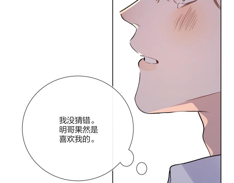 第41话 我只喜欢你43