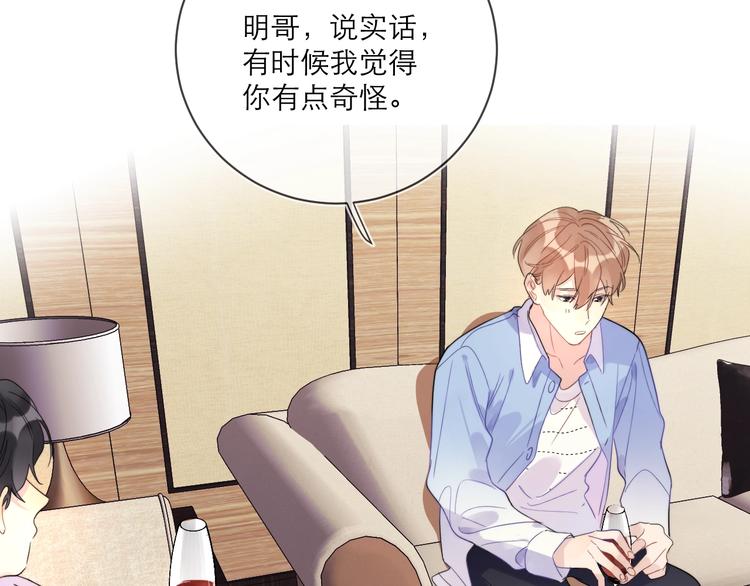 第5话 是你入戏太深33
