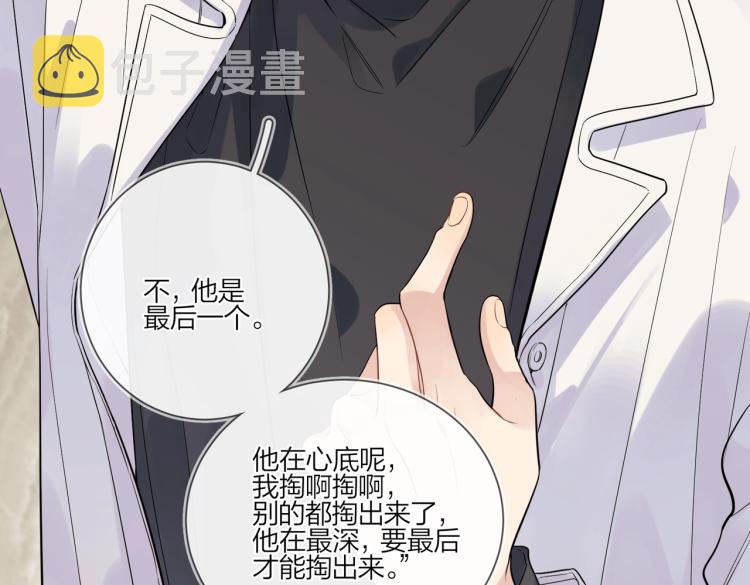 第87话 告诉你一个秘密32