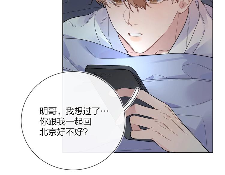 第49话 心里全是他83