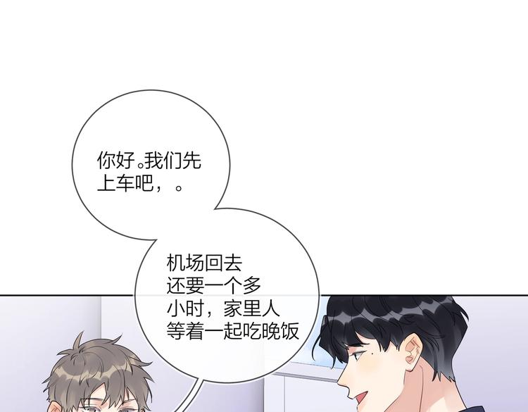 第57话 见家长10