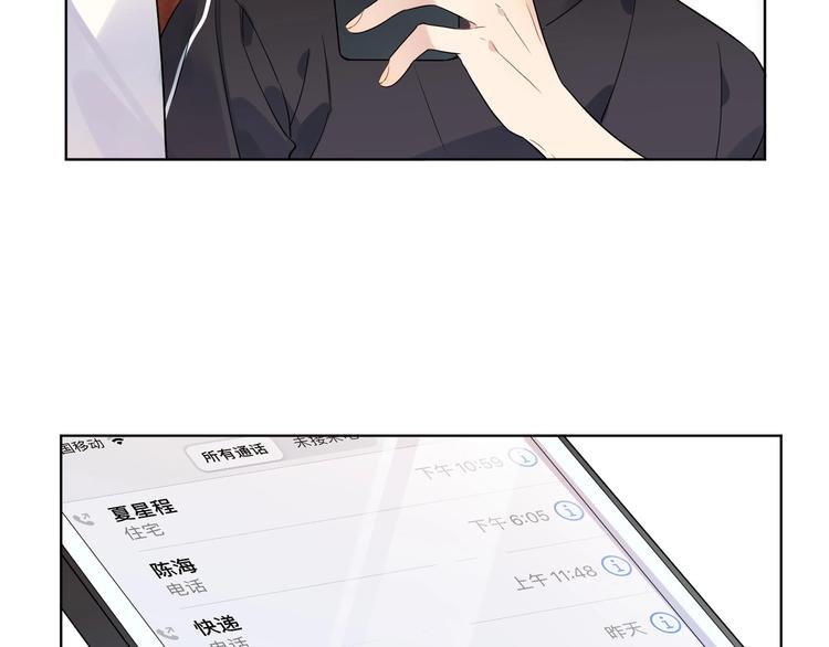 第47话 星星吻90