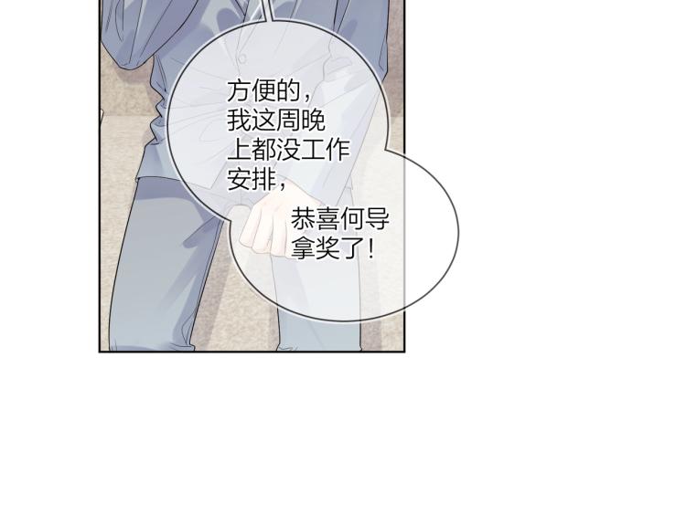 第83话 你的在意点7