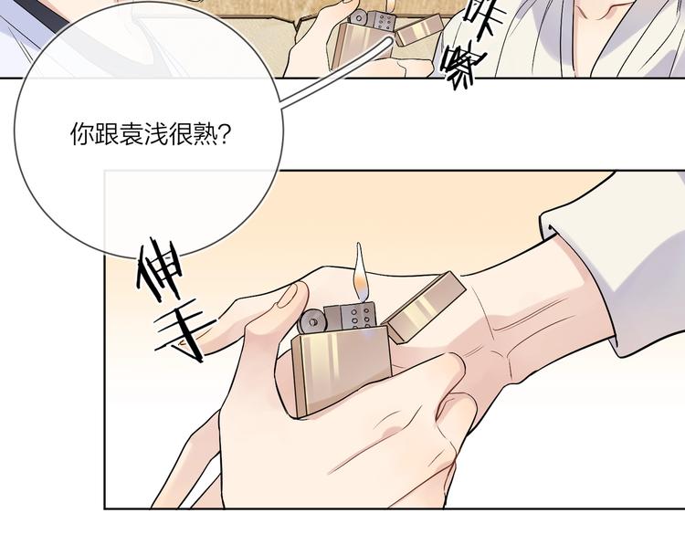 第67话 你很吸引人59