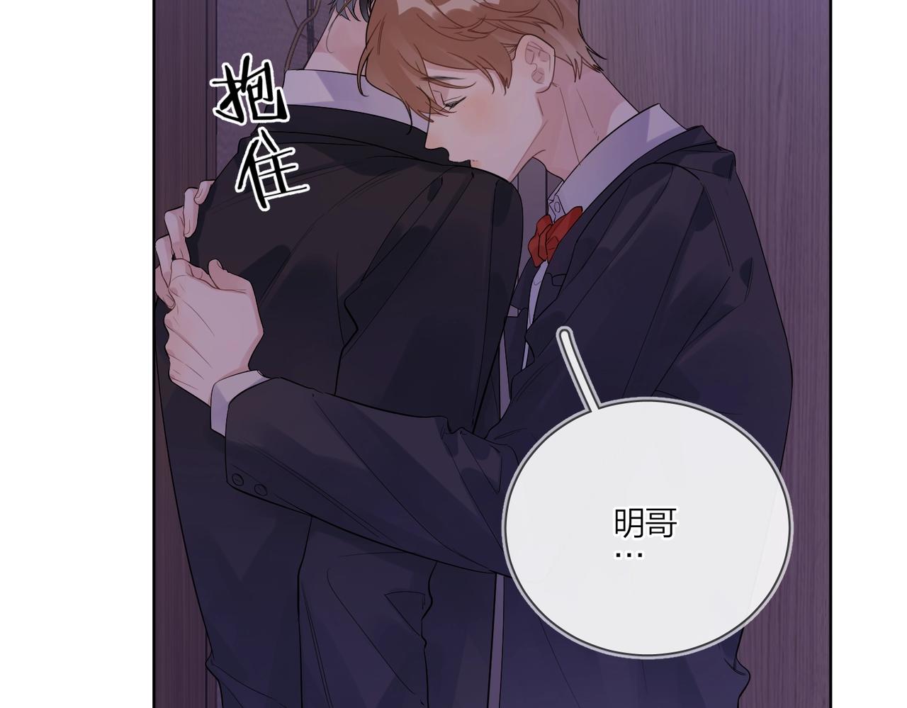 第88话 你是我的神88