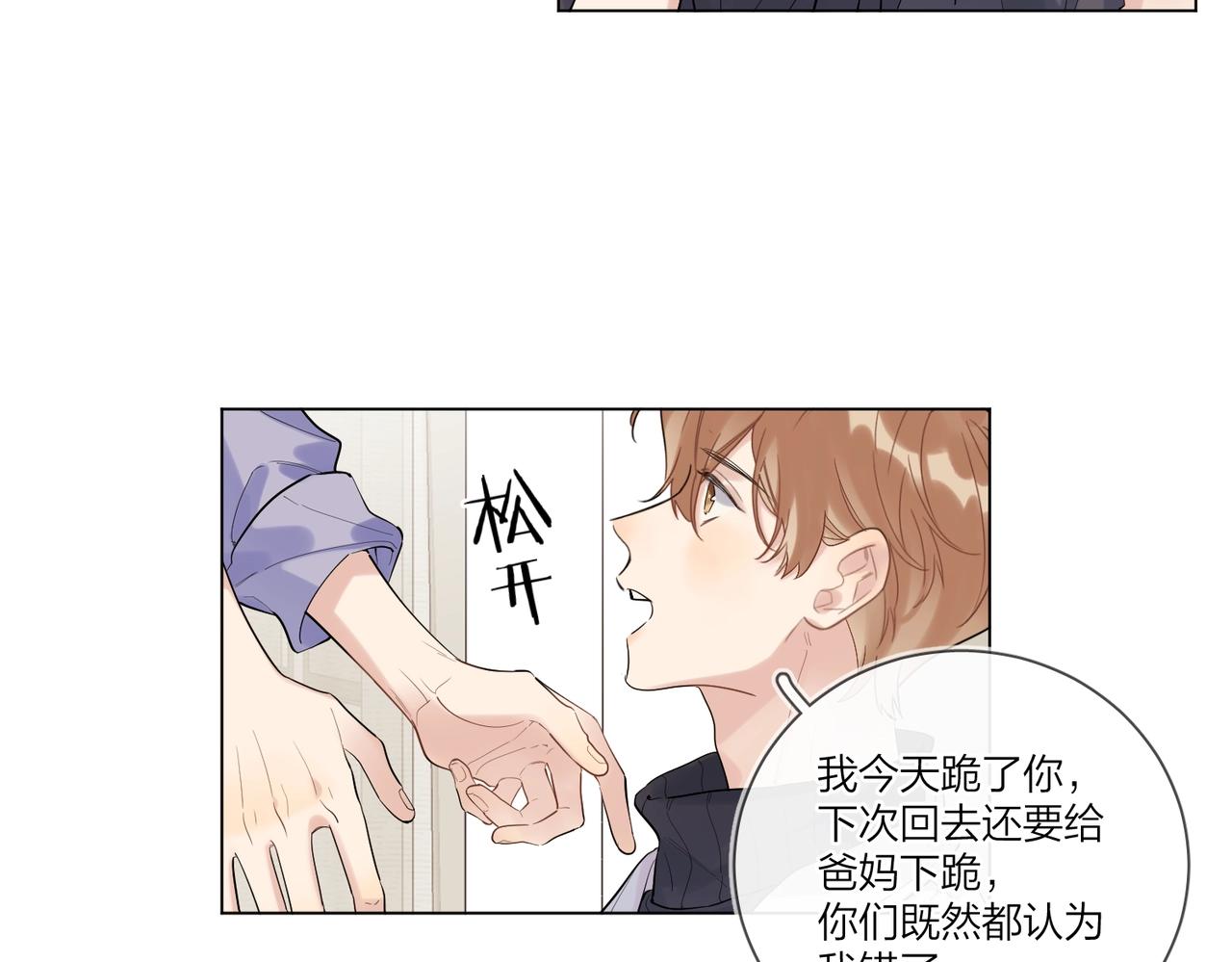 第95话 下跪65