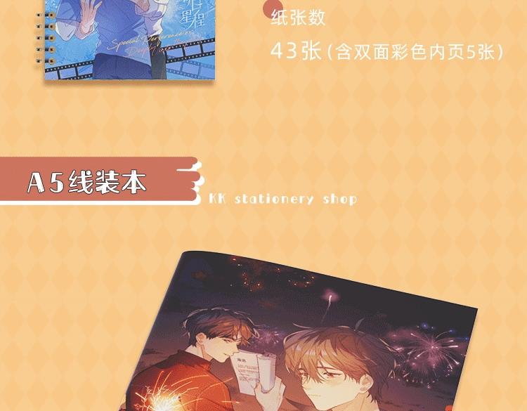 明日星程专属文具来啦 开学就要用新文具呀33