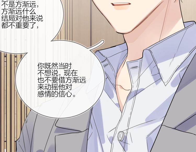 第84话 一直都知道61