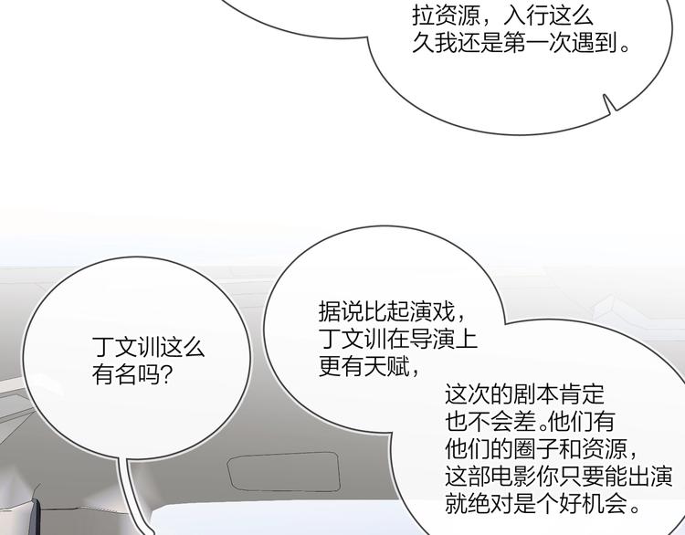 第37话 我不会让他失望84