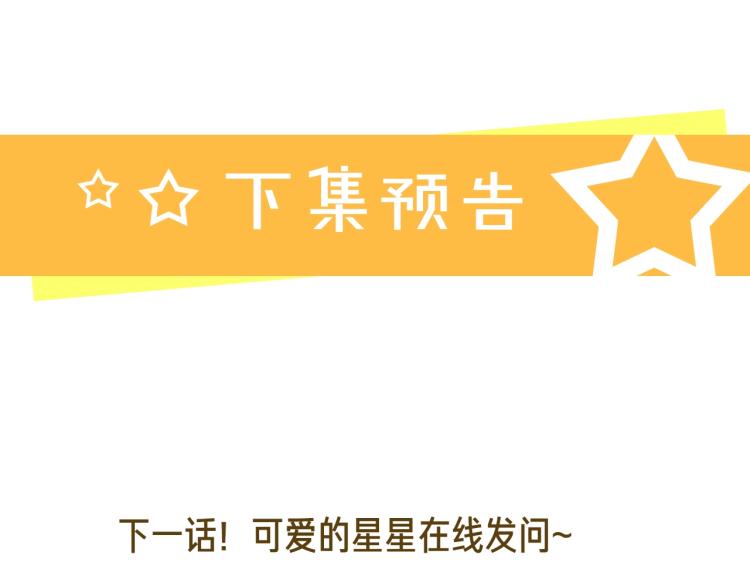 第87话 告诉你一个秘密100