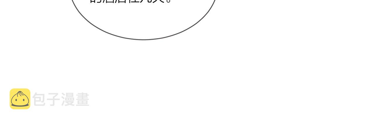 番外2 包子味的亲昵30