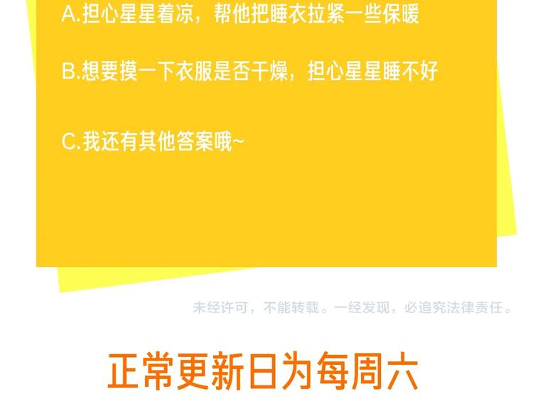 第35话 同床共枕121