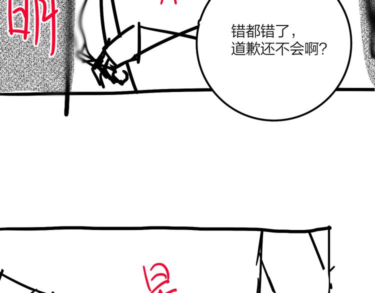 第13话 影帝被“打脸”93