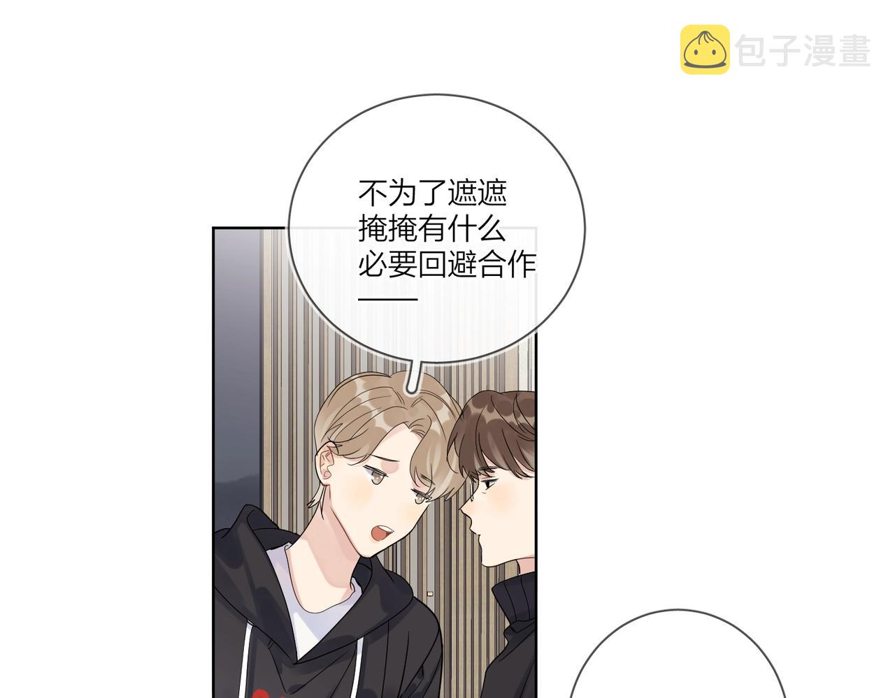 第92话 你开心就好34