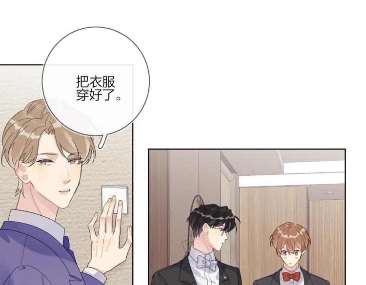 第89话 老男人吃醋65