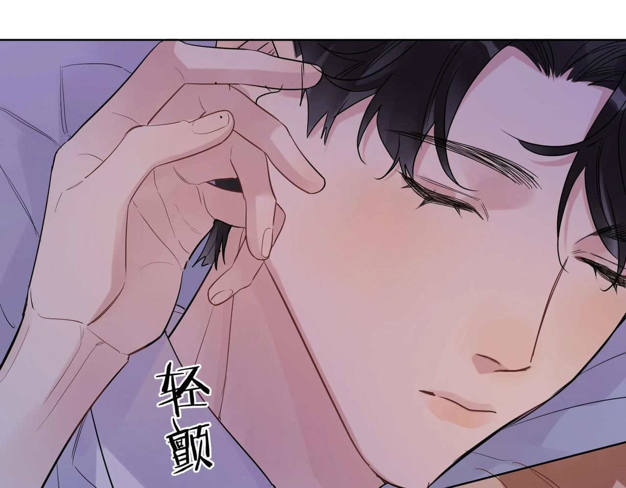 第90话 抱着你睡94