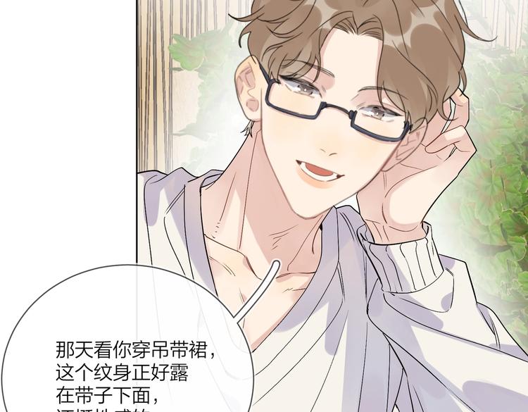 第67话 你很吸引人69