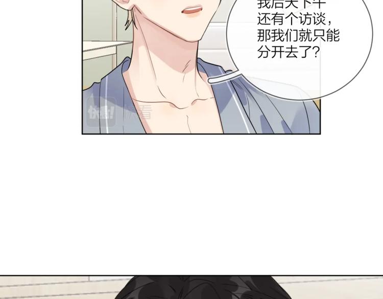 第83话 你的在意点28