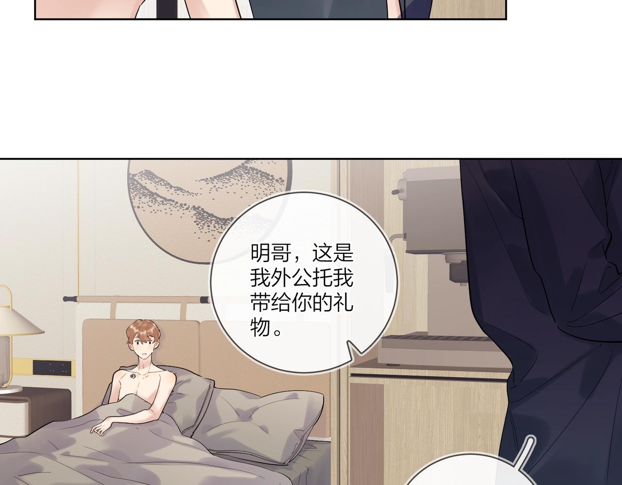 第98话 戏外的亲昵49
