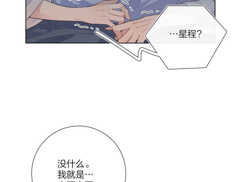 第49话 心里全是他95