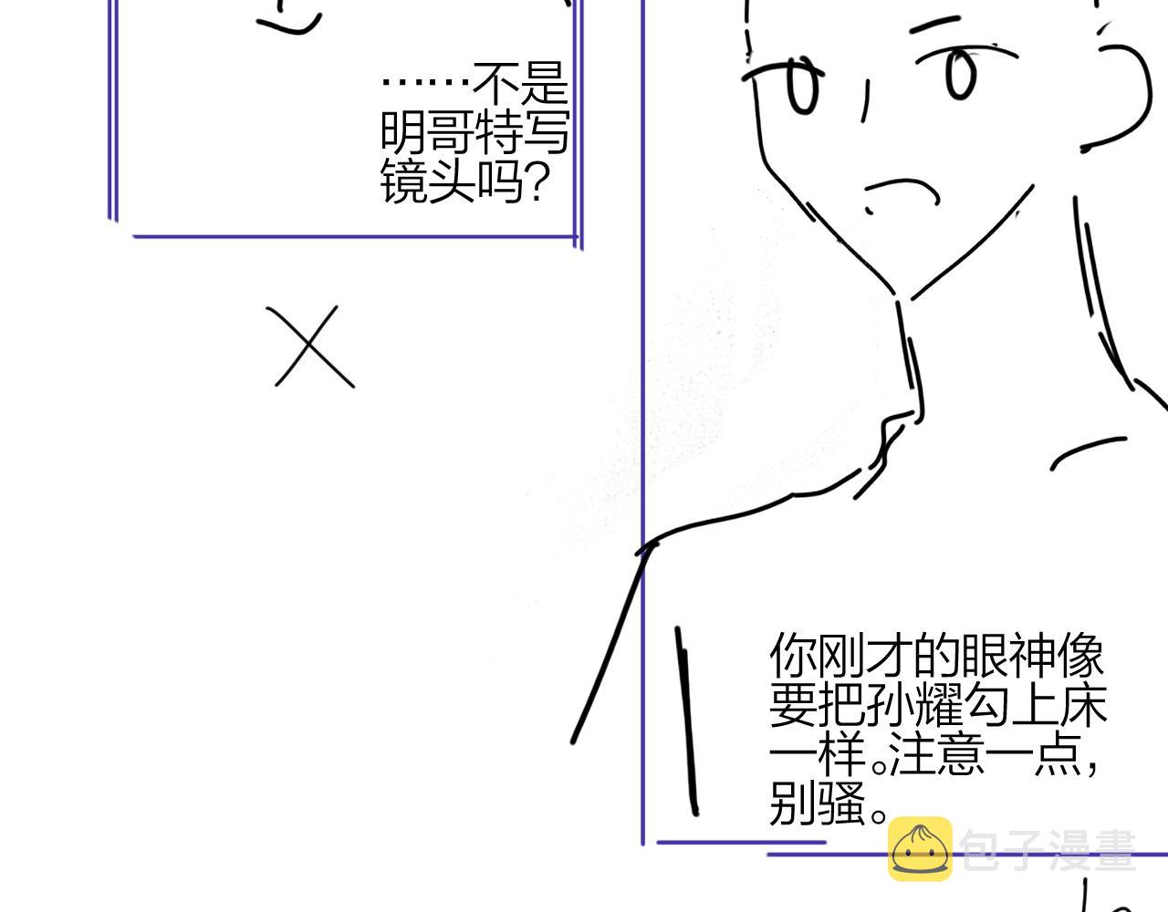 第99话 酒后粘人99