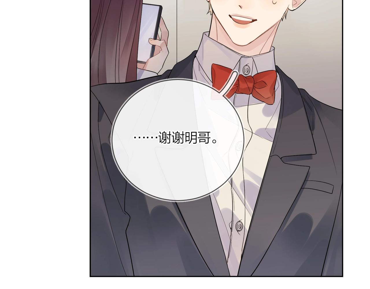 第90话 抱着你睡30