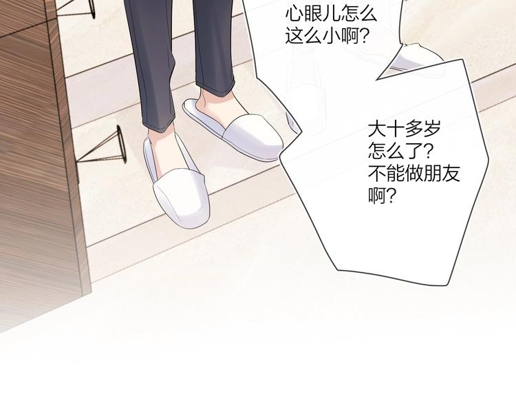 第59话 不忍推开82