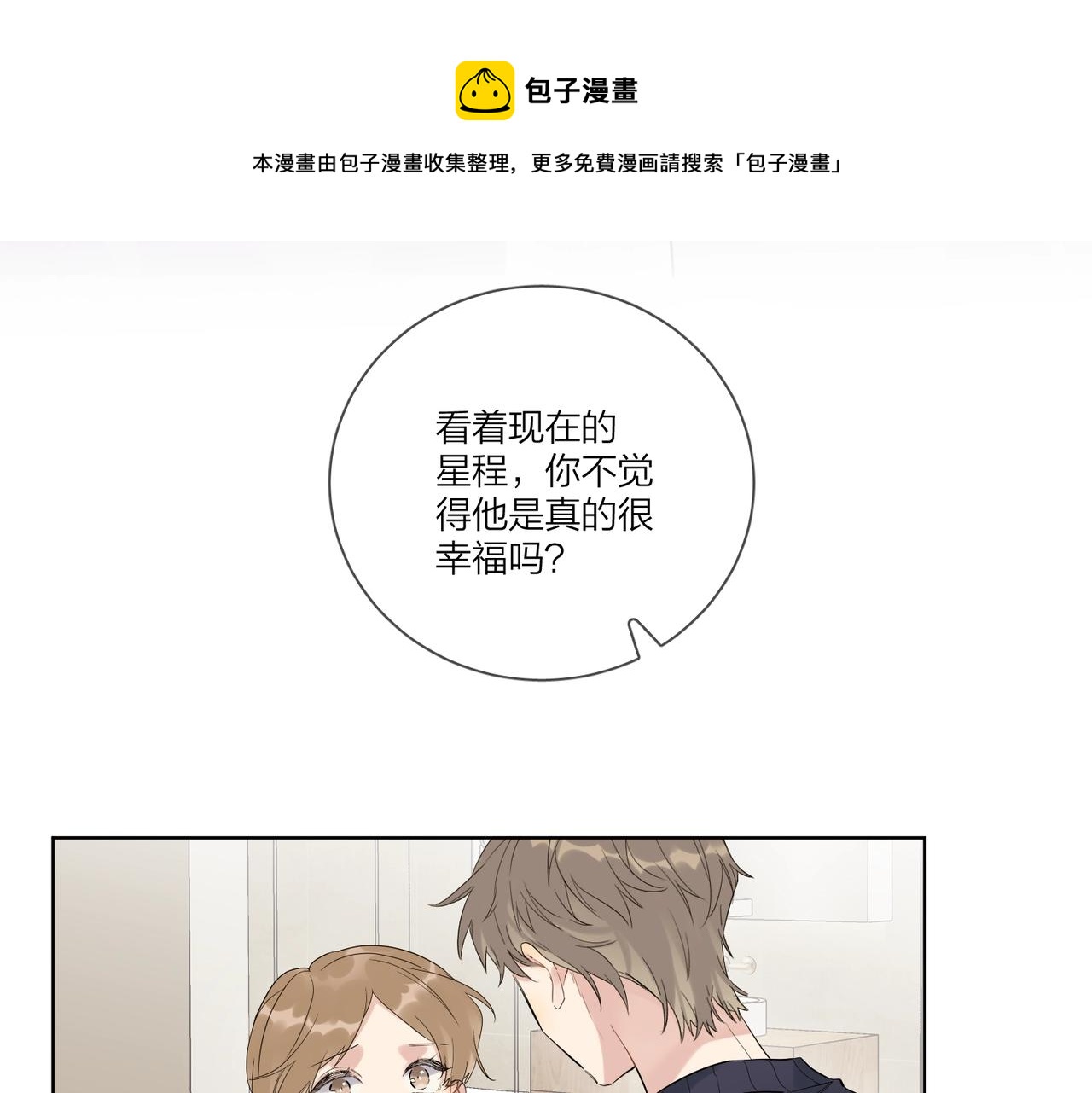 第96话 谁舍得不要65
