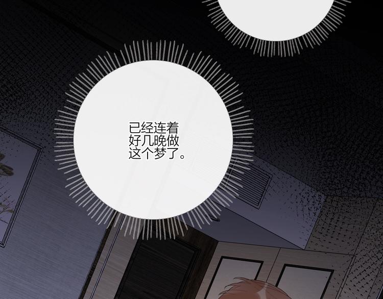 第23话 在意是藏不住的30