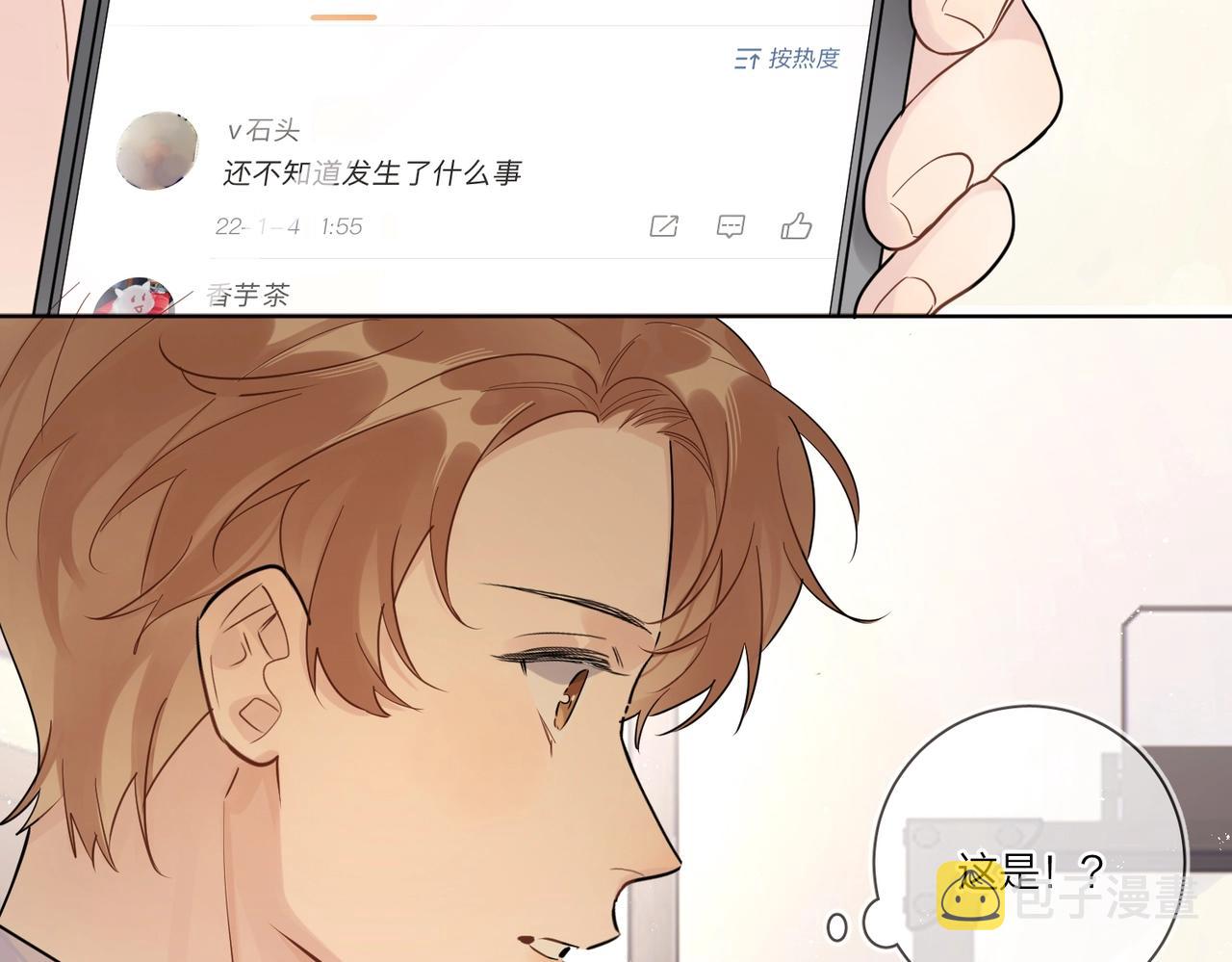 第103话 恋情曝光57