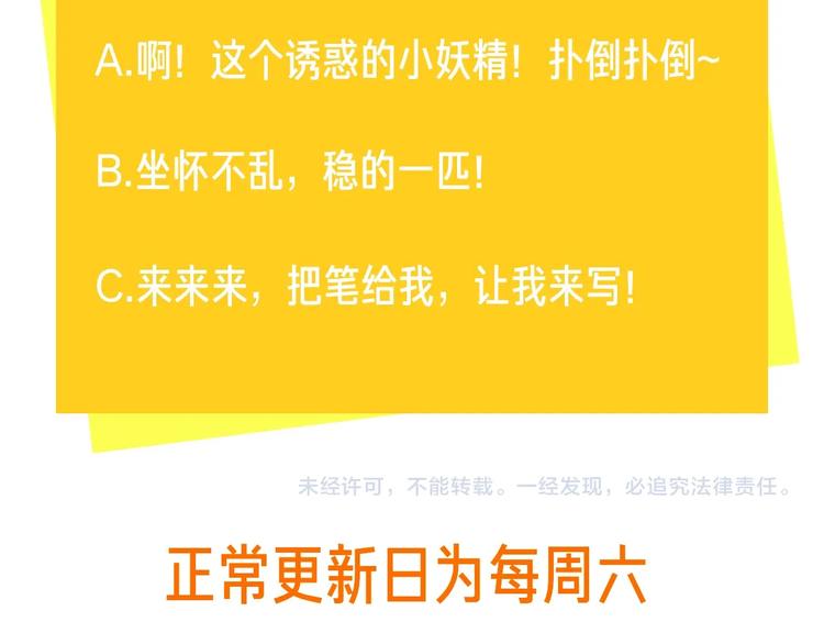 第44话 他不一样90